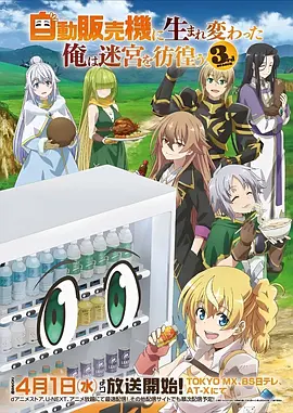 星辰变 动漫海报 桥矿影院