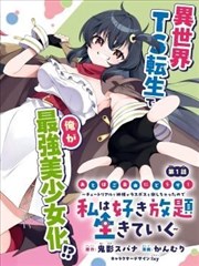 大神从菜鸟开始 短剧海报 桥矿影院
