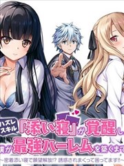 心动请留言 短剧海报 桥矿影院